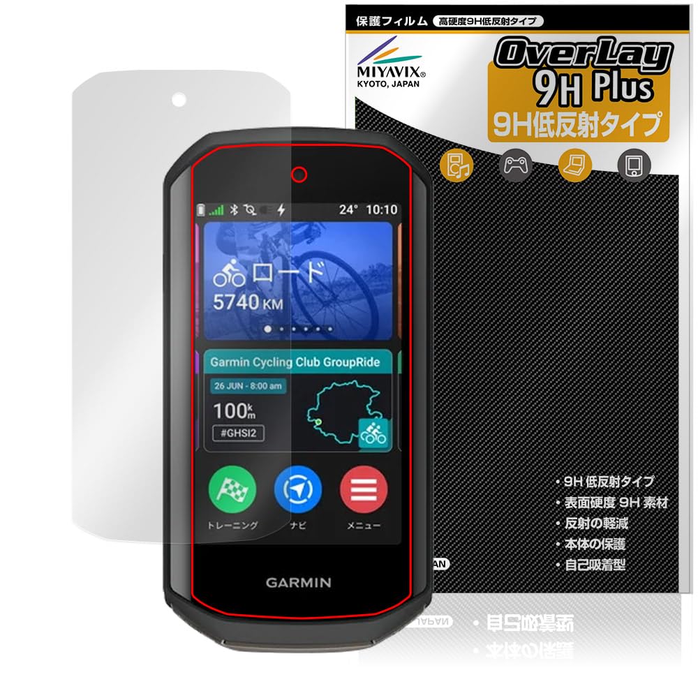 Amazon | ミヤビックス GARMIN Edge 1050 対応 保護 フィルム 高硬度